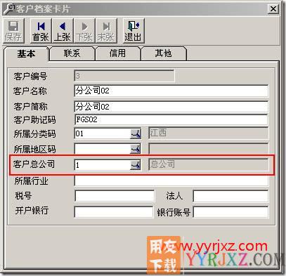 总公司与分公司销售业务？