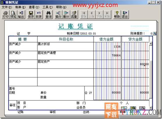 暂估的固定资产业务处理？