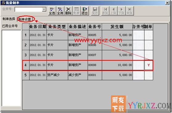 固定资产数量统计和单价的显示？