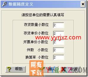 怎样新建一个账套？