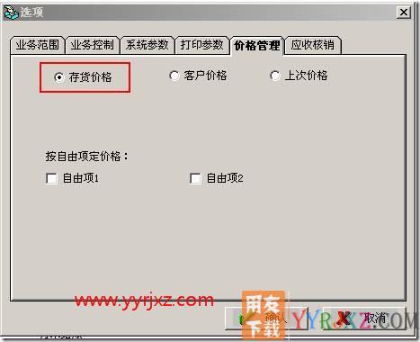 折扣业务的处理？