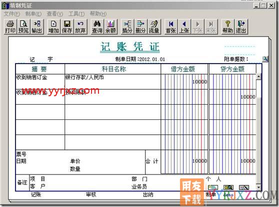 收到部分订金的销售订单怎么处理？