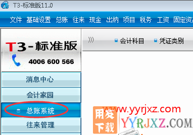 用友T3增加会计科目时，提示功能不可执行或无权限？