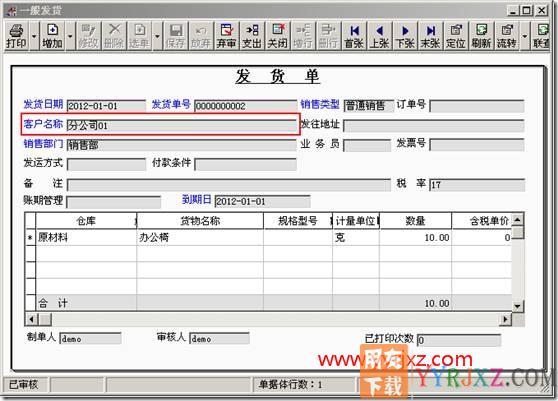 总公司与分公司销售业务？
