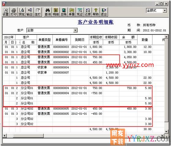 总公司与分公司销售业务？