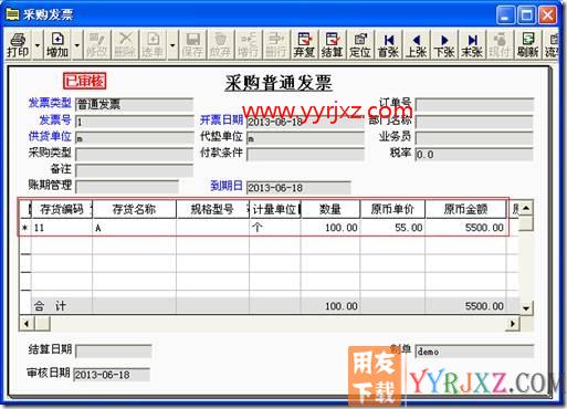 生产产品退货如何处理