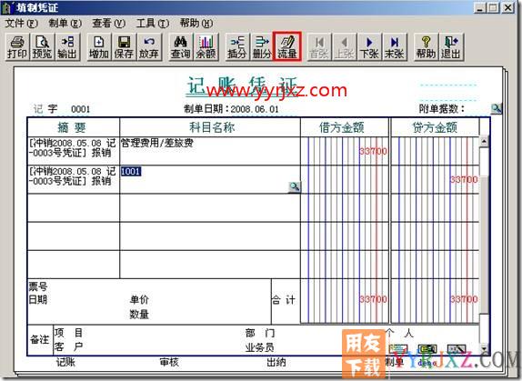 如何补录现金流量?