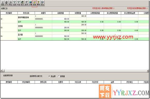 生产加工流程