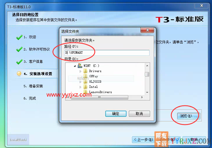 怎么安装用友T3财务软件V11.0普及版图文教程（MSDE2000数据库+用友T3普及版）