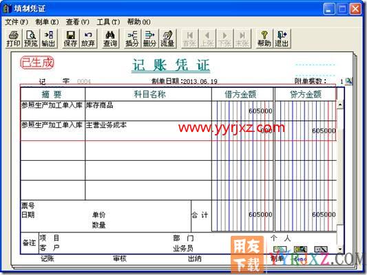 生产产品退货如何处理