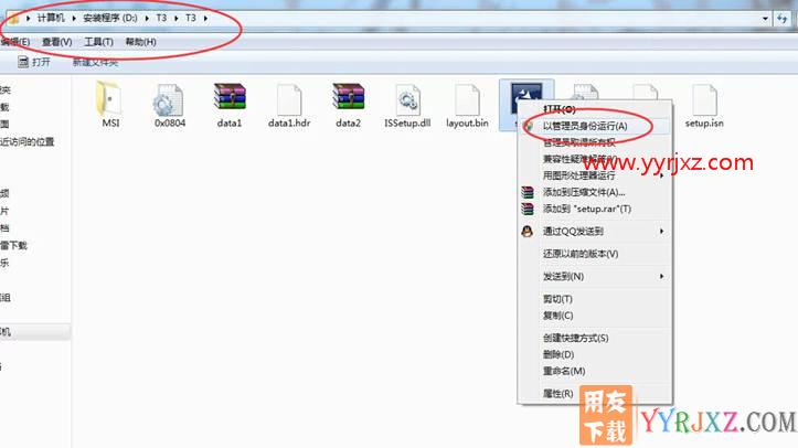 怎么安装用友T3财务软件V11.0普及版图文教程（MSDE2000数据库+用友T3普及版）