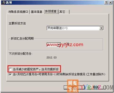 暂估的固定资产业务处理？