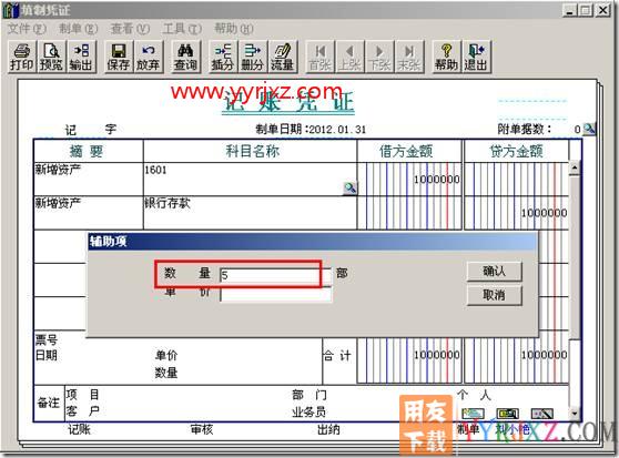 固定资产数量统计和单价的显示？