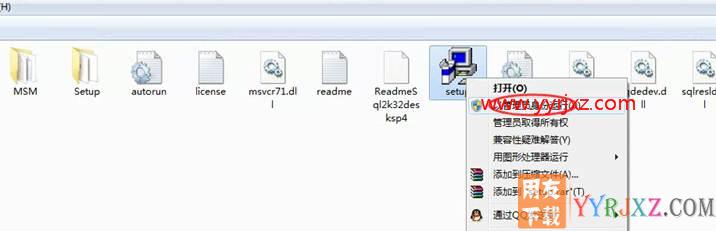 怎么安装用友T3财务软件V11.0普及版图文教程（MSDE2000数据库+用友T3普及版）