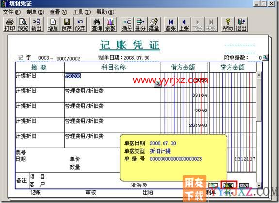 如何查询及判断凭证是否外部凭证？