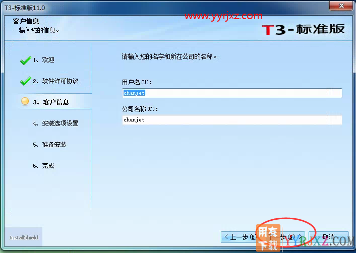 怎么安装用友T3财务软件V11.0普及版图文教程（MSDE2000数据库+用友T3普及版）