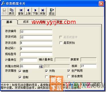 生产产品退货如何处理