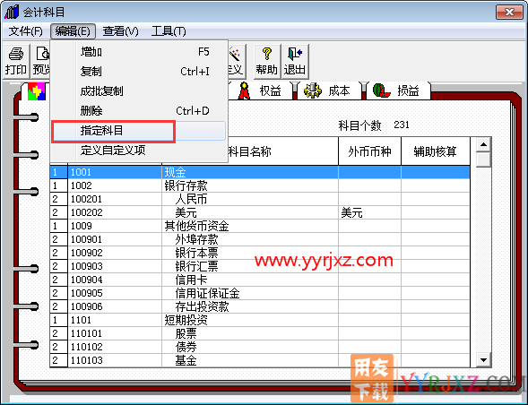 用友T3提示：现金流量项目大类没有预置，请你预制？