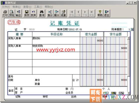 收购废旧物资和农产品的业务处理？