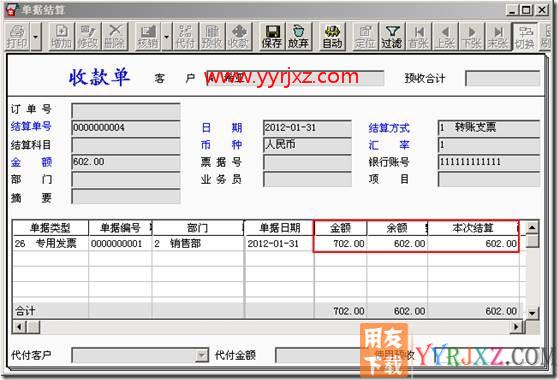 收到部分订金的销售订单怎么处理？