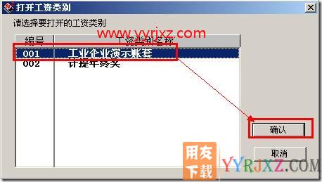 工资项目界面没有显示公式设置？