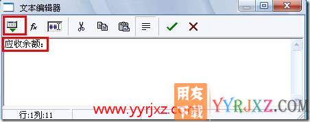 如何设置采用新模版打印，打印出客户的应收余额？