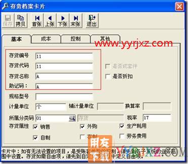 生产产品退货如何处理