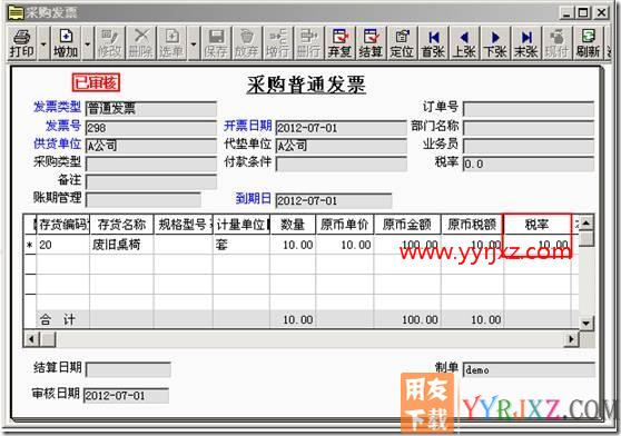 收购废旧物资和农产品的业务处理？
