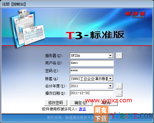 怎么安装用友T3财务软件V11.0普及版图文教程（MSDE2000数据库+用友T3普及版）
