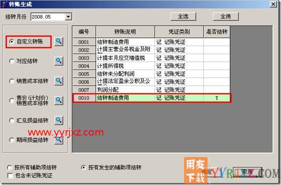 如何做自定义转账？