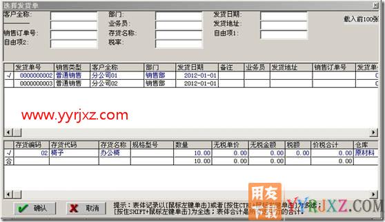 总公司与分公司销售业务？