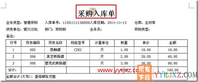 如何让插入的图片在标题下层浮动显示
