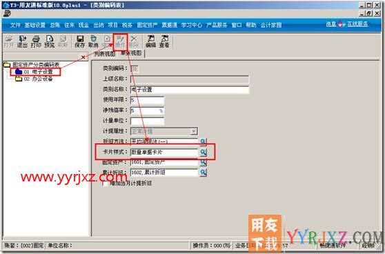 固定资产数量统计和单价的显示？