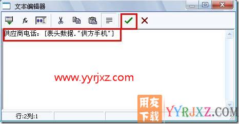 如何在新模版打印中设置在单据表头打印出客户或者供应商的联系电话？