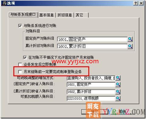 月末结账时提示“制单业务未完成，不能结账”？