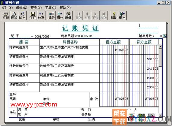 如何做自定义转账？