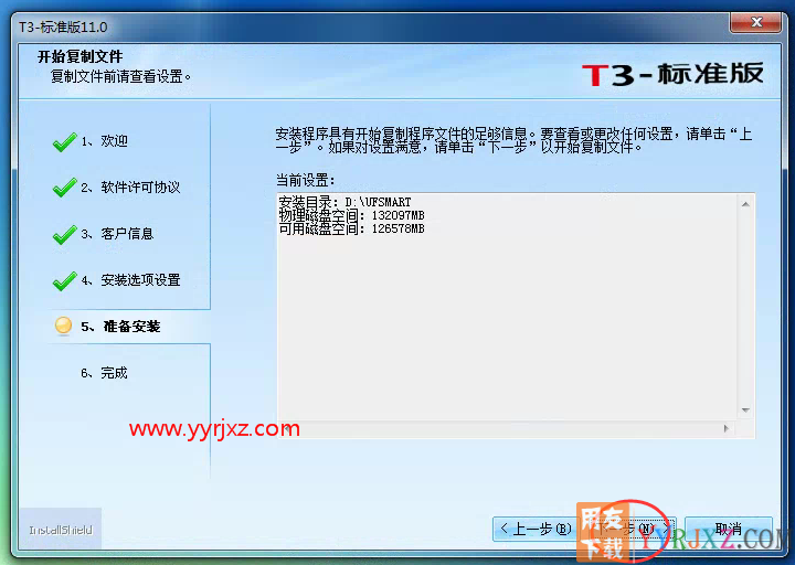 怎么安装用友T3财务软件V11.0普及版图文教程（MSDE2000数据库+用友T3普及版）