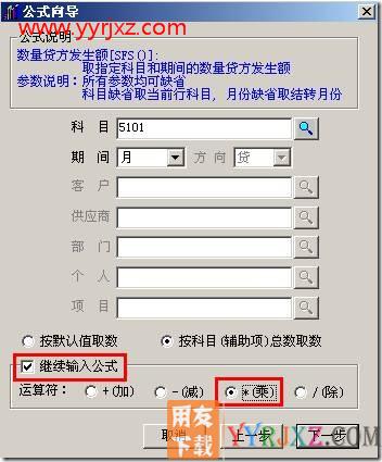 如何实现销售成本结转？