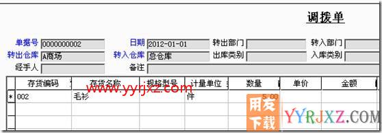 委托代销业务在T3标准版的实现