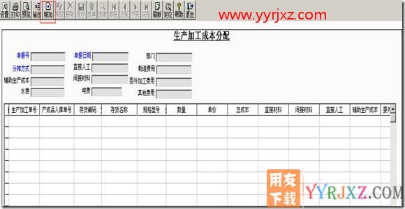 生产加工流程