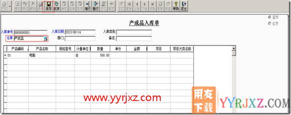 生产加工流程
