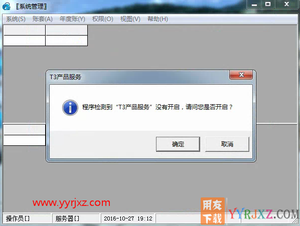 安装用友T3打开系统管理提示用户SA登录失败的解决办法