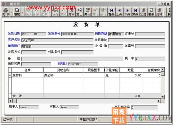 总公司与分公司销售业务？