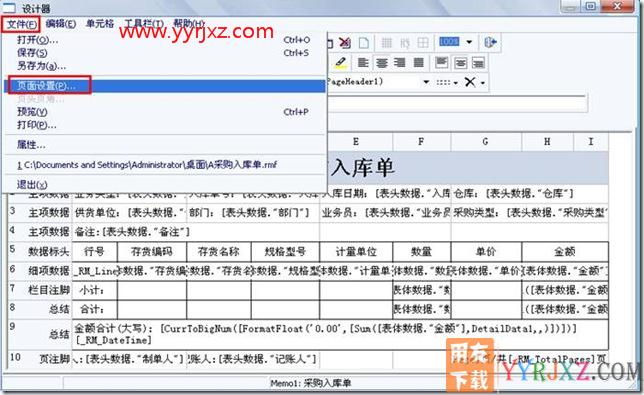 如何根据实际行数打印，即单据上有多少行存货表体，则打印多少行？