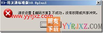 编码方案进不去