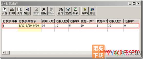 折扣业务的处理？
