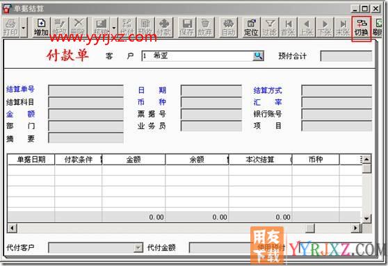 收到客户的退货款，应该如何处理？