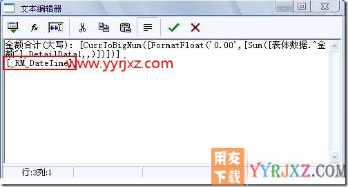 如何在打印单据的时候显示打印时间？