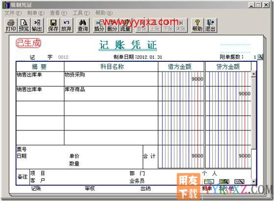 收到部分订金的销售订单怎么处理？