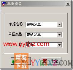 总账期初数据无法引入采购管理中供应商往来期初发票数据？